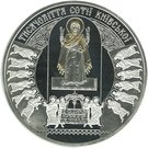 50 Hryven (The Millennial Anniversary of Saint Sophia Cathedral Foundation)