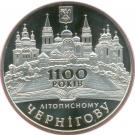 5 Hryven (Chernihiv)