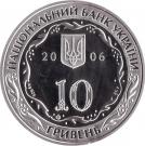 10 Hryven (Clearing House of Ukraine)