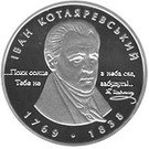 5 Hryven (Ivan Kotliarevskyi)