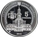 5 Hryven (Ivano-Frankivsk)