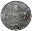 2 Hryvni (Mykhailo Ostrohradskyi)