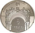 5 Hryven (165 Years of the Lviv Polytechnic National University)