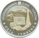 5 Hryven (Kherson Oblast)