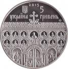 5 Hryven (The Dormition Cathedral in the City of Volodymyr-Volynskyi)