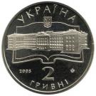 2 Hryvni (Zhukovsky Aerospace University)
