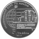 5 Hryven (Astronomical Observatory of Kyiv National University)