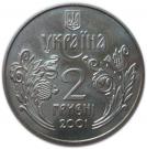 2 Hryvni (Constitution)
