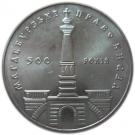 5 Hryven (500 Years of the Magdeburg Right in Kyiv)