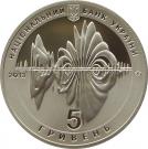 5 Hryven (Vinnytsia)