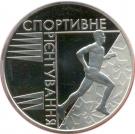 2 Hryvni (Orienteering)