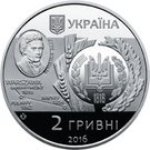 2 Hryvni (200 years of Kharkiv National Agricultural University of Dokuchaiev)