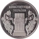5 Hryvna (Constitution)