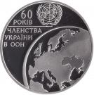 10 Hryven (Ukraine Membership in UN)
