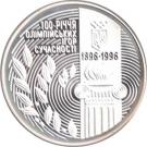 2 000 000 Karbovantsiv (Modern Olympics)