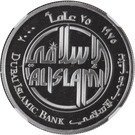 50 Dirhams - Zayed (Dubai Islamic Bank)