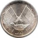 1 Riyal - Rashid (2 dates)