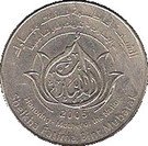 1 Dirham - Khalifa (Mother of the Nation)