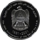 50 Dirhams - Zayed (Institute of Administrative Development)