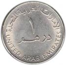 1 Dirham - Khalifa (NBAD 40th Anniversary)