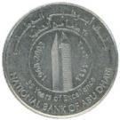 1 Dirham - Zayed (NBAD 35th Anniversary)