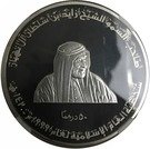 50 Dirhams - Zayed (Sheikh Zayed Islamic Personality)