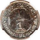 1 Riyal - Rashid (3 dates; Essai)