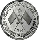 5 Riyals - Rashid (Gamal Abdel Nasser; Essai)