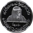 50 Dirhams - Zayed (Institute of Administrative Development)