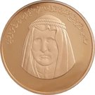 1500 Dirhams - Khalifa (Sheikh Saqr Al Qassimi)