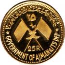 25 Riyals - Rashid (Gamal Abdel Nasser)