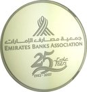 50 Dirhams - Khalifa (Emirates Banks Association)