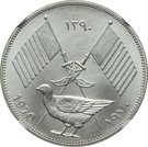 5 Riyals - Rashid (3 dates)