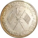 10 Riyals - Rashid (Lenin)