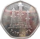 50 Fils - Khalifa (magnetic)