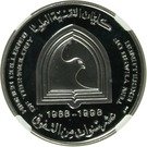 50 Dirhams - Zayed (HCT)
