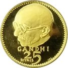 25 Riyals - Rashid (Gandhi)