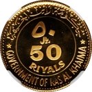 50 Riyals - Saqr (Rome)