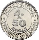50 Riyals - Saqr (Rome; Palladium)