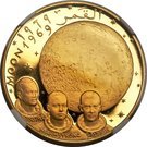 100 Riyals - Mohammed (Apollo XI)