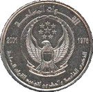 1 Dirham - Zayed (Union Defence Force)