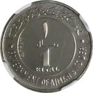 1 Riyal - Rashid (2 dates; Essai)