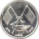 2 Riyals - Rashid (2 dates)