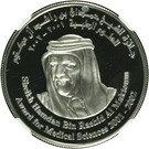 50 Dirhams - Zayed (Sheikh Hamdan Award for Medical Sciences)