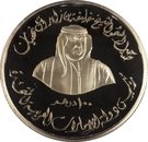 100 Dirhams - Khalifa (Sheikh Khalifa)