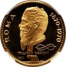 50 Riyals - Saqr (Rome)