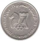 1 Dirham - Zayed (27th Chess Olympiad)