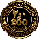 200 Riyals - Saqr (F.C. Inter)