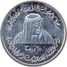25 Dirhams - Zayed (Abu Al Bukhoosh)