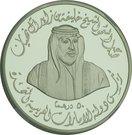 50 Dirhams - Khalifa (NCDR)